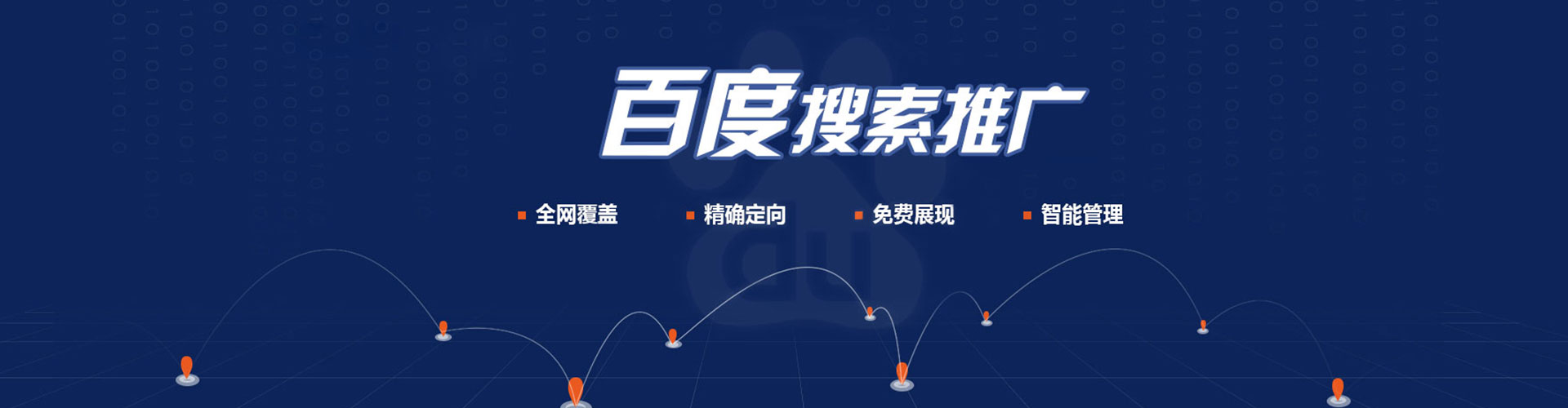 永泰百度包年竞价